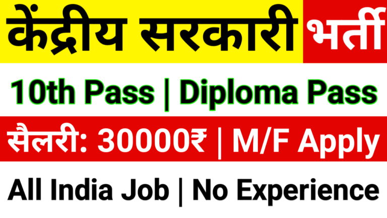 ICMR NIREH Recruitment 2023