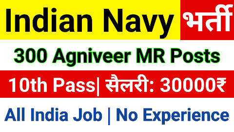 Navy Agniveer MR Recruitment 2023
