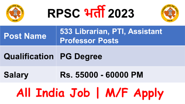 RPSC Recruitment 2023
