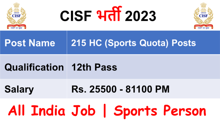 CISF HC Sports Quota Recruitment 2023