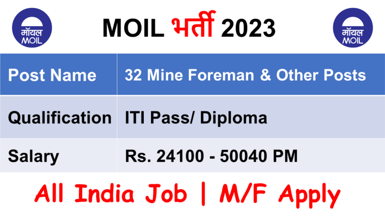 MOIL Recruitment 2023